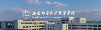 安徽郵電學(xué)院